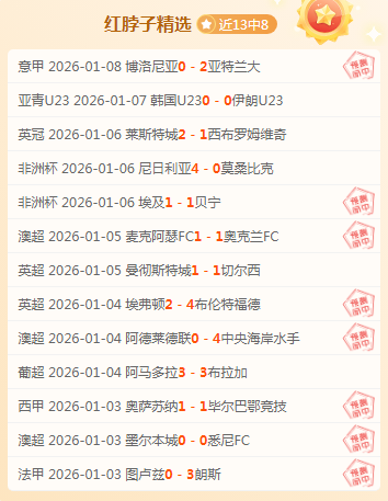 利物浦球星,精彩瞬间,迪亚斯进球,世界杯竞猜,2026世界杯,竞彩方案,赔率分析,赛事预测