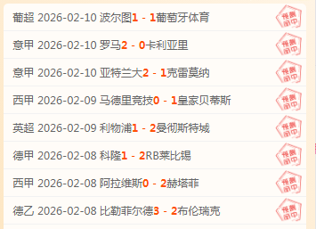 北京翻盘失,篮板落后失,误成致败主,世界杯竞猜,2026世界杯,竞彩方案,赔率分析,赛事预测