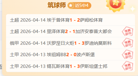 周一,西甲前瞻,西班牙人,世界杯竞猜,2026世界杯,竞彩方案,赔率分析,赛事预测