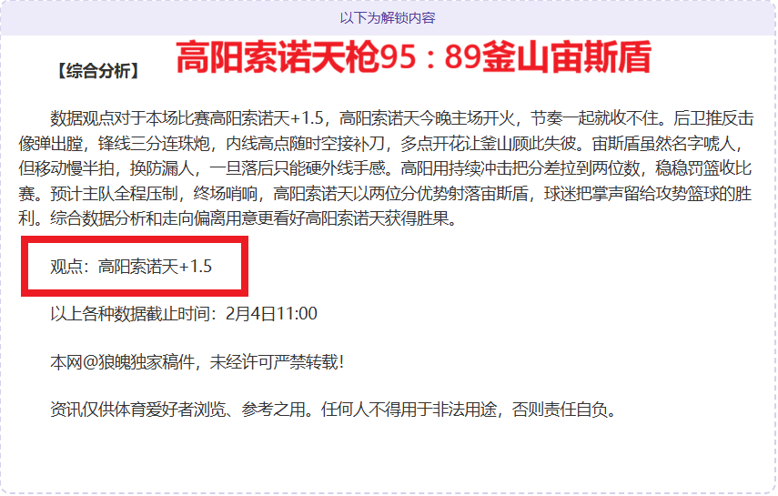 大乐透期号,专家推荐,质合分析前,世界杯竞猜,2026世界杯,竞彩方案,赔率分析,赛事预测