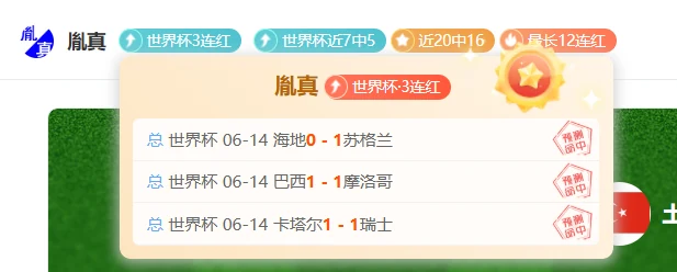 英格兰队一比零小胜意大利队提前一轮晋级淘汰赛