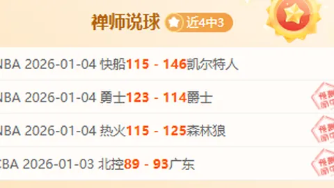 罗塞尼尔揭秘：球场才是评判英雄之地，发布会胜利不过是虚幻幻影！