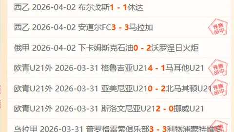 中国代表团亚冬会一日揽八金，刷新历史记录！央视新闻客户端实时报道
